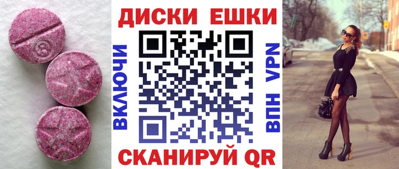 ЭКСТАЗИ MDMA  продажа наркотиков  кракен зеркало  Верхотурье 
