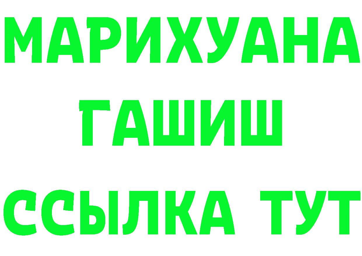 ГАШ VHQ вход это блэк спрут Верхотурье