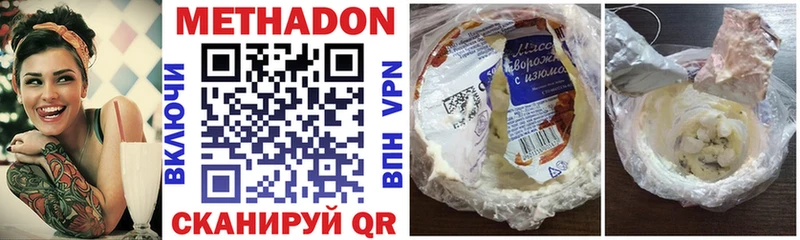 Метадон белоснежный  Верхотурье 